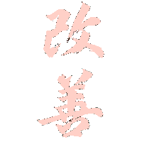Kaizen